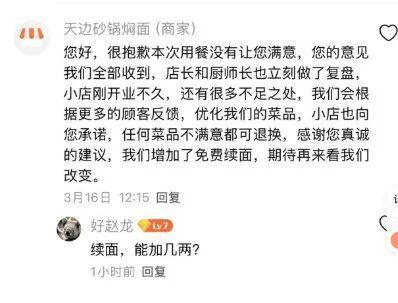 贾国龙新品牌被顾客吐槽太贵 性价比引争议