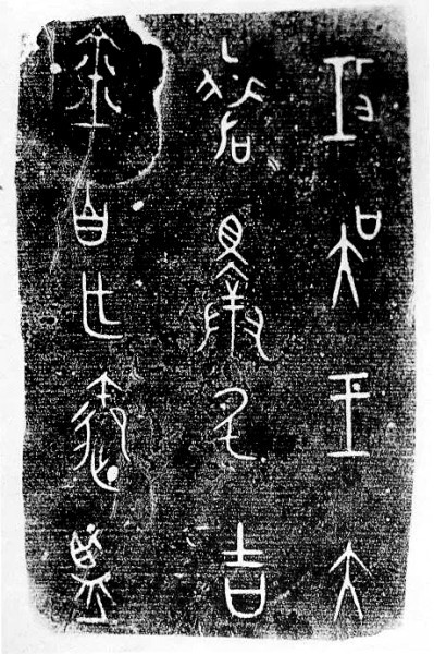 【光明书话】古老的汉字蕴含着怎样的文化基因