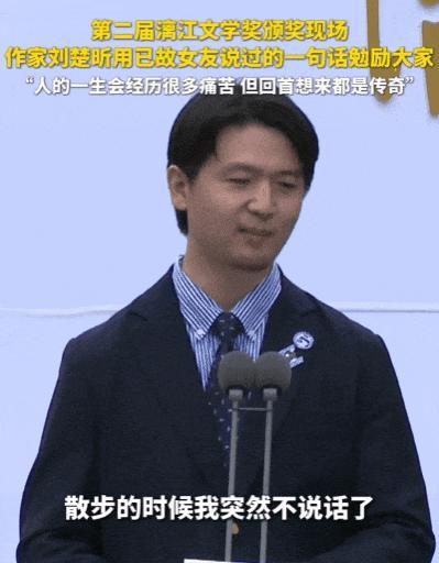 作家獲獎后追憶已故女友 余華回應(yīng)