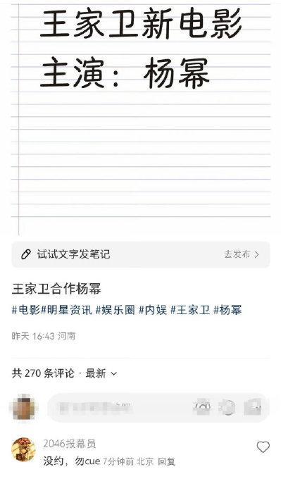 王家卫方否认合作杨幂赵丽颖 没约勿cue