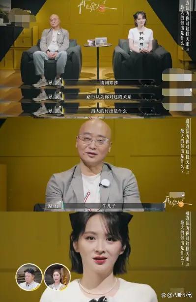 邓莎老公路行持股市值不足5000万 婚姻矛盾引热议