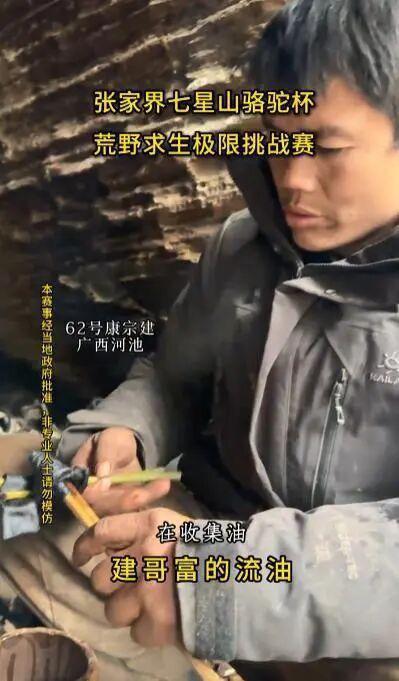 荒野求生赛事方回应贝爷打call 选手生存挑战持续升级