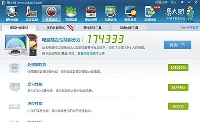 鲁大师测试时温度过高怎么解决