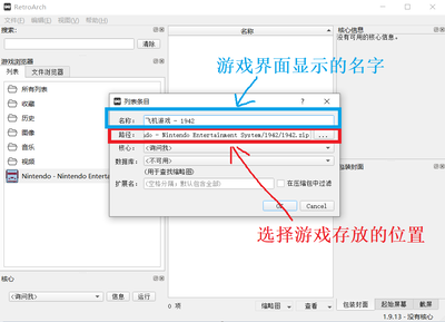 retroarch怎么使用
