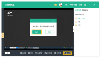 oopz如何开启屏幕共享