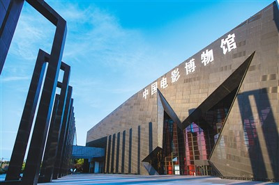 中国电影博物馆外观