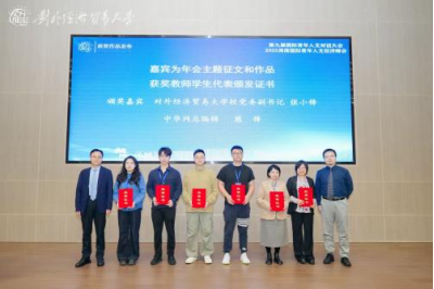 第九届国际青年人文对话大会在琼召开 聚焦数智时代青年力量,多项文化IP共建计划正式