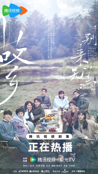 任素汐,李雪琴,史策,王子璇領銜主演,任彬,吳幸鍵,曾柯琅,吳宇恆領銜