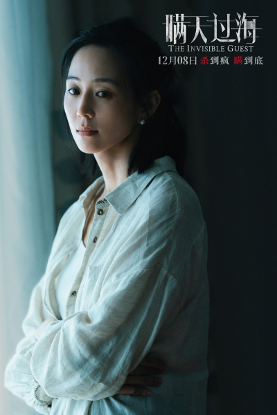 《瞒天过海》预售开启 全员暴露心计引爆终局悬念