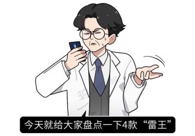 315曝光的四大“毒物”，你可能天天吃