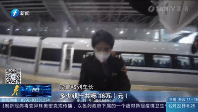男子下车透气16万现金跟高铁跑了，钱找回来了吗？