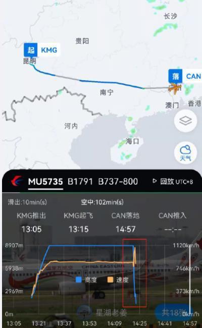 载133人客机在广西发生事故 速度和高度曾出现骤降