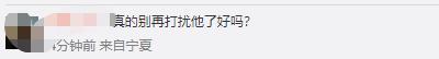 韦东奕谣言传播者道歉 称没有核实就发出