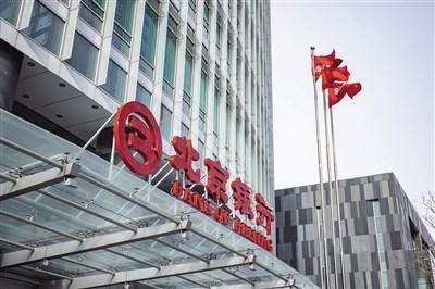 北京银行石家庄分行被罚，因未按规定履行客户身份识别义务