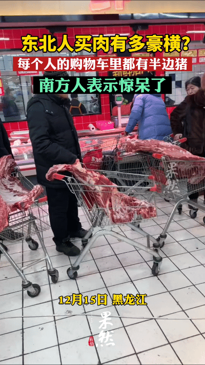 东北人买肉有多豪横？一次买的肉要用推车才装得下