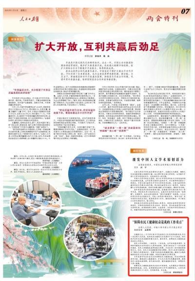 呼吁关注和保障农民工健康权益