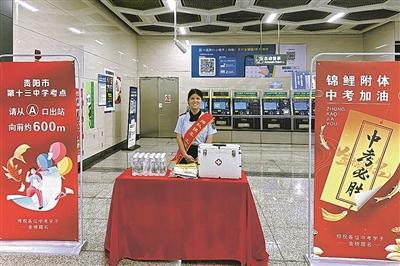 贵阳多部门暖心护航中考 全方位服务保障
