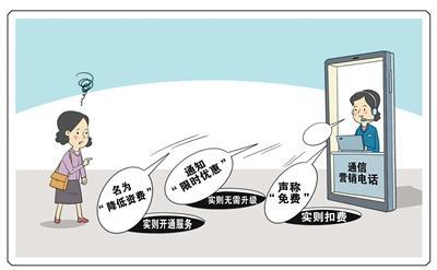 人民日报:手机套餐少些套路