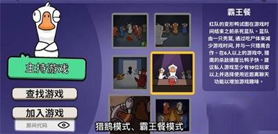 夏以昼但鹅鸭杀 战术对决萌趣升级