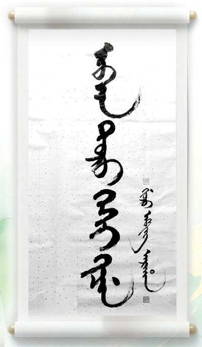 40年研究，究让让满文文献“活起来”