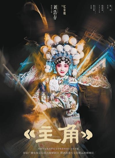 《主角》主创经历了哪些磨砺