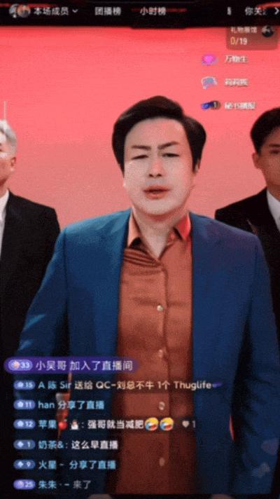 “山寨明星”生意凉凉了 流量红利不再
