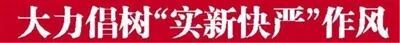 青岛各级各部门扎实开展“干部作风建设年”活动