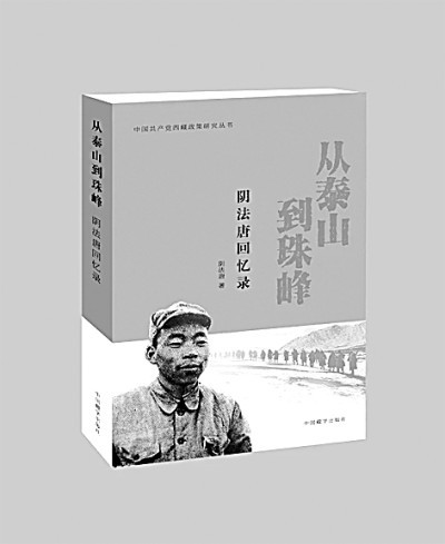 百战归来再著书