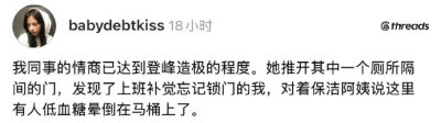 同事把上班补觉说成低血糖，报复式补觉引发低血糖怎么办？