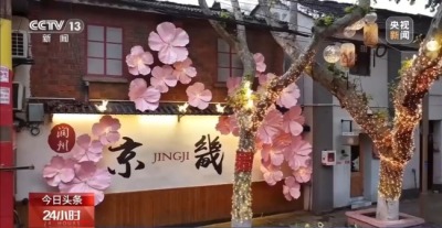 古风巡游……各地特色文旅活动点亮假期生活