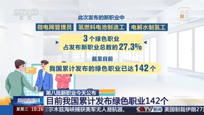 新职业释放哪些就业信号？