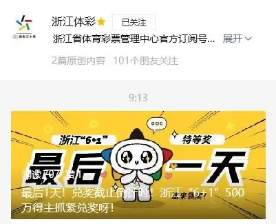 500万大奖无人认领成弃奖 幸运儿终未现身