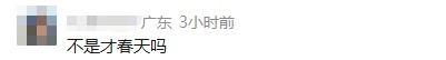 11年来最早 广东多地官宣入夏 春日迎来夏日热