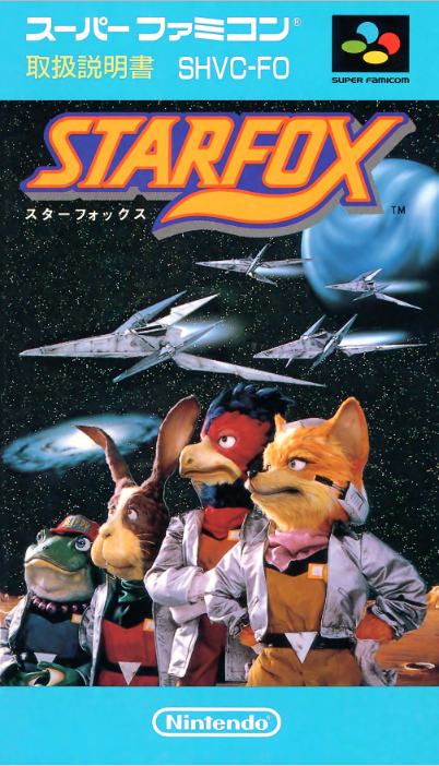 SFC《星际火狐》角色原型模型去向考察 或早已残坏废弃