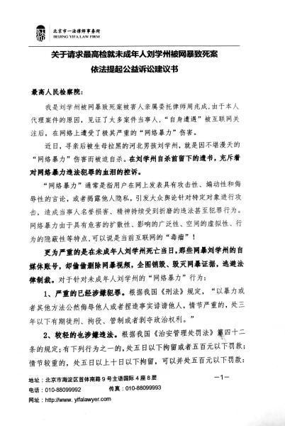 网络暴力'违法犯罪活动打击力度不够,从而导致'网络暴力'事件层出不穷