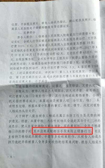 大爷持刀救孙伤人案申诉6年改判正当防卫