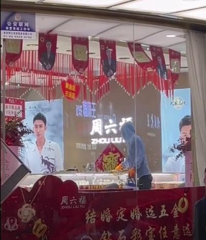 山东一珠宝店发生抢劫案 44岁嫌疑人9小时落网