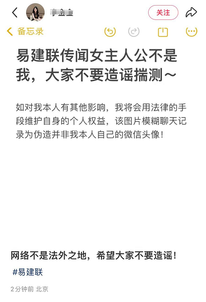 广东宏远回应易建联疑似嫖娼 官方尚未证实