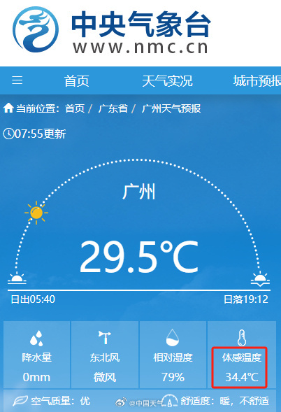 广东人熟悉的湿热又来了！叫醒广东人的不是闹钟是热出的汗