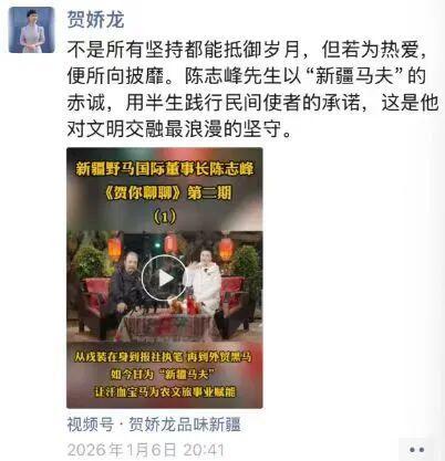 追忆贺娇龙 英姿犹在心