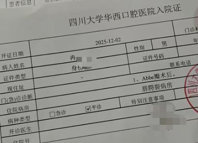 24岁唇腭裂患者接受了免费手术 嫣然天使基金会助力重绽笑颜