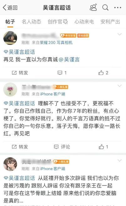 吴谨言洪尧官宣结婚，于正长文回应：演员不是爱豆