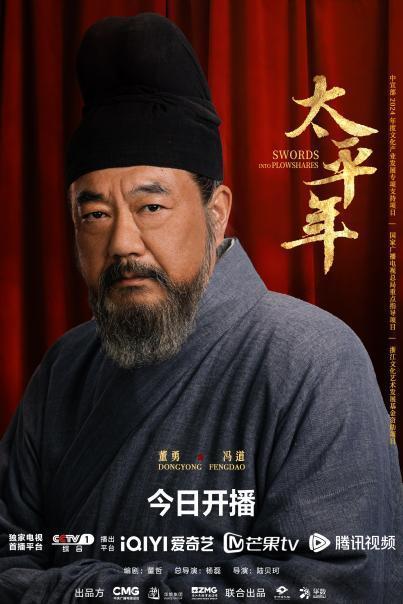 《太平年》今晚开播，白宇周雨彤共谱山河史诗 全景再现吴越归宋传奇