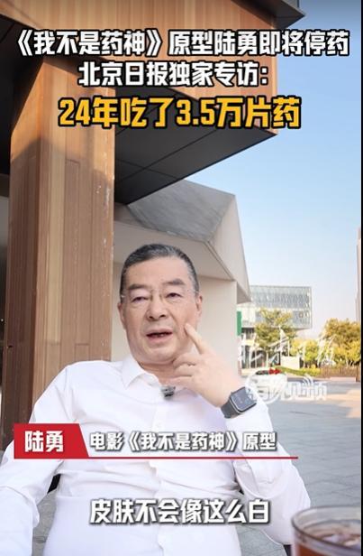 我不是药神原型陆勇愿望实现 24年抗争迎来曙光