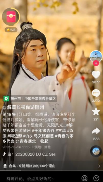 “辣眼睛”文旅局长回应扮侠客被嘲:人丑家乡不丑 欢迎来玩