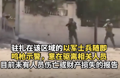 突发：“以军向多国外交使团开火”