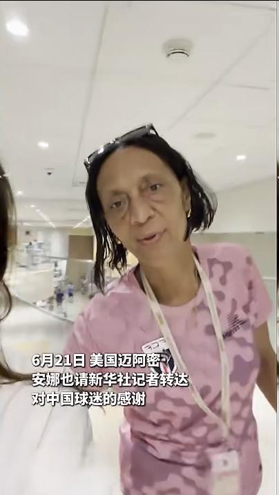 佛得角门将母亲:感谢中国球迷