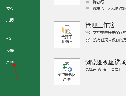 Excel公式怎么设置迭代次数