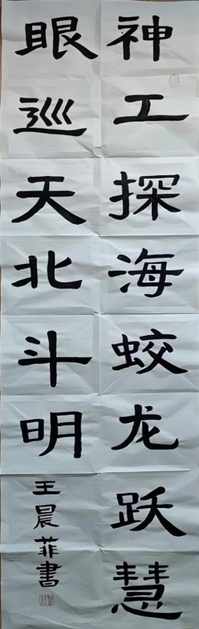 墨韵承古·心笔追贤