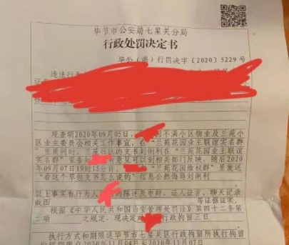 晚报|广东本土疫情传播链再延长 象群位置暂不公布